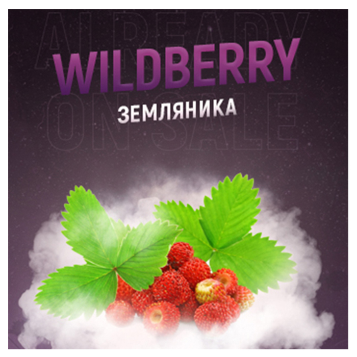 Табак 420 Classic Line Wildberry (Земляника)