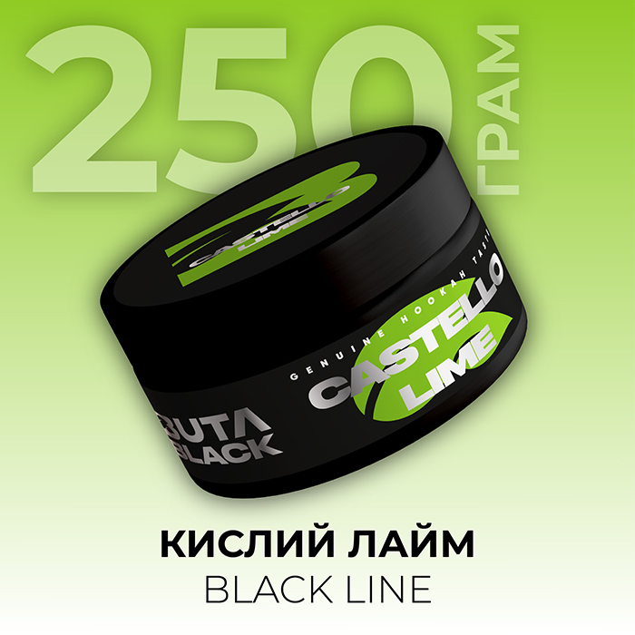 Табак Buta Black Line Castelo Lime (Лайм)