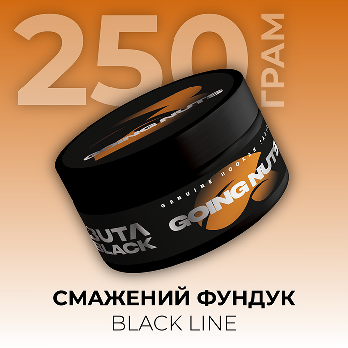 Табак Buta Black Line Going Nut (Фундук)