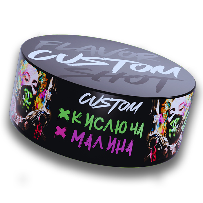 Табак Custom Кислючая малина