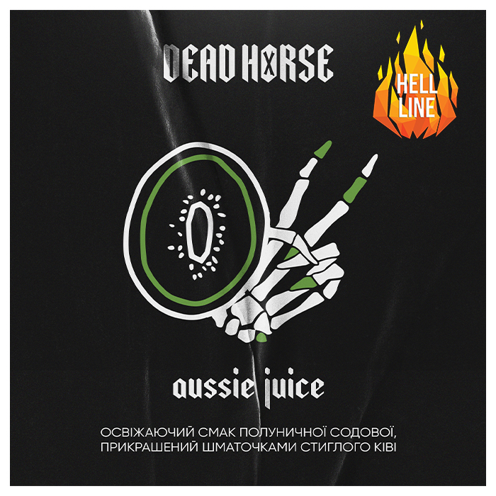 Табак Dead Horse Hell Aussie juice (Киви, Клубничная содовая)