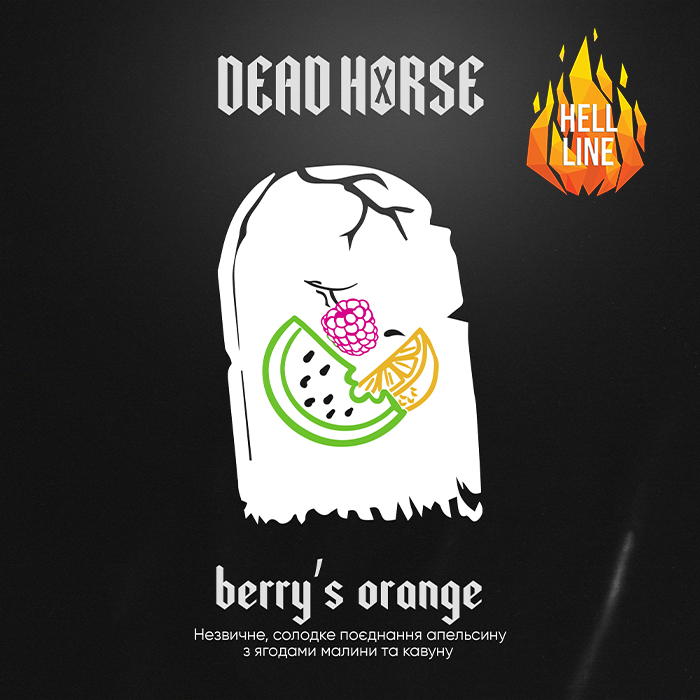 Табак Dead Horse Hell Berrys Orange (Арбуз, Малина, Апельсин)