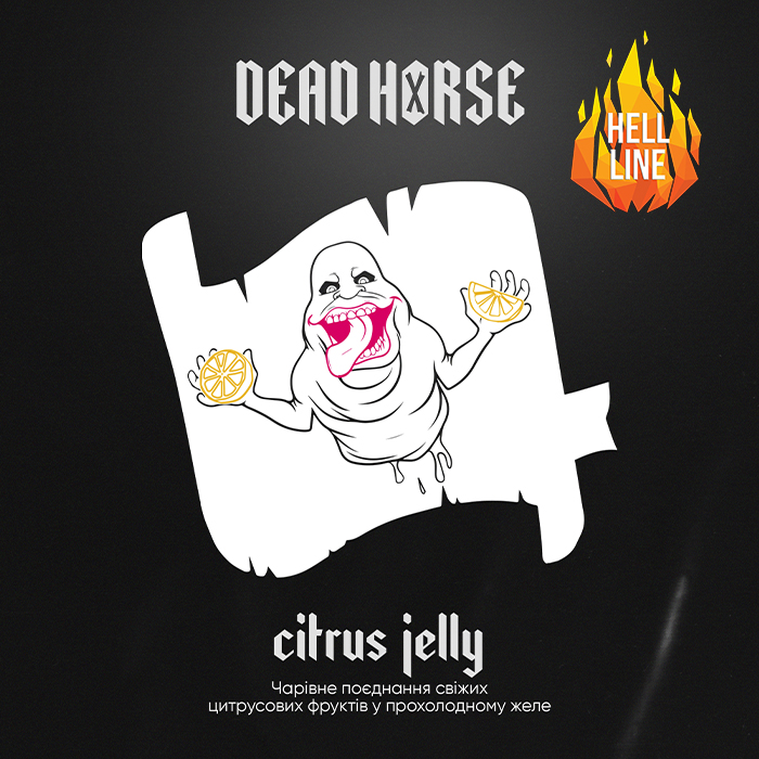 Тютюн Dead Horse Hell Citrus Jelly (Цитрусове желе)