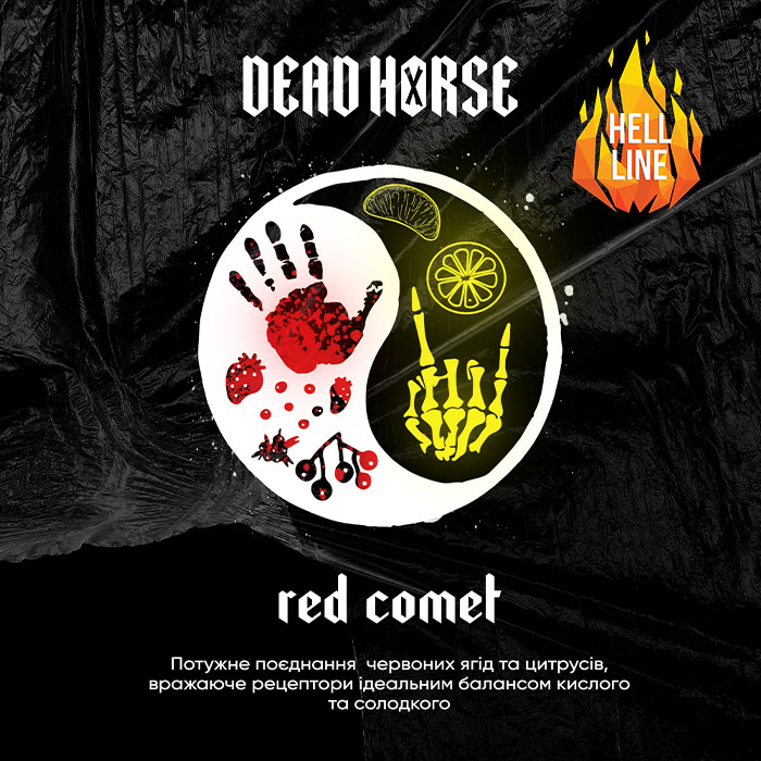 Тютюн Dead Horse Hell Red Comet (Червона комета)