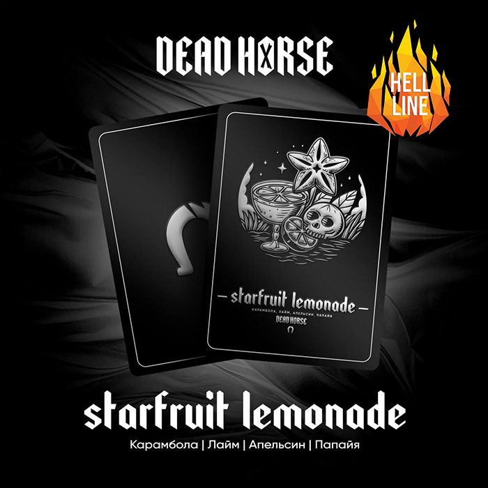 Табак Dead Horse Hell Starfruit Lemonade (Карамбола, Лайм, Апельсин, Папайя)