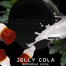 Тютюн Heven Jelly Cola (Желейна кола) 100 г