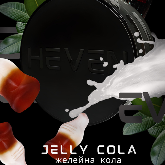 Табак Heven Jelly Cola (Желейная кола)