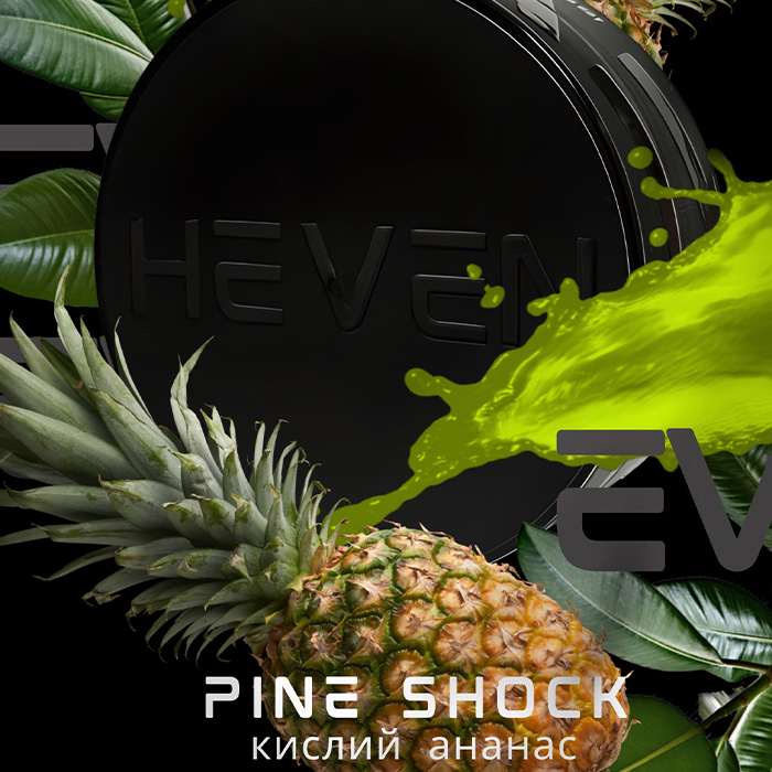 Табак Heven Pine Shock (Кислый ананас)