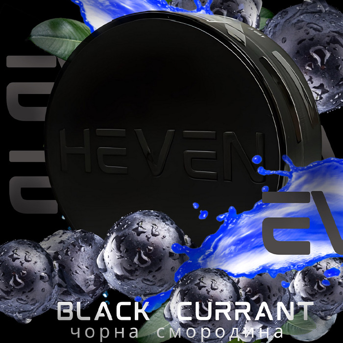 Табак Heven Black Currant (Черная смородина)