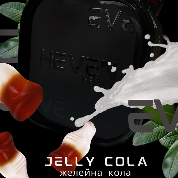 Табак Heven Jelly Cola (Желейная кола)