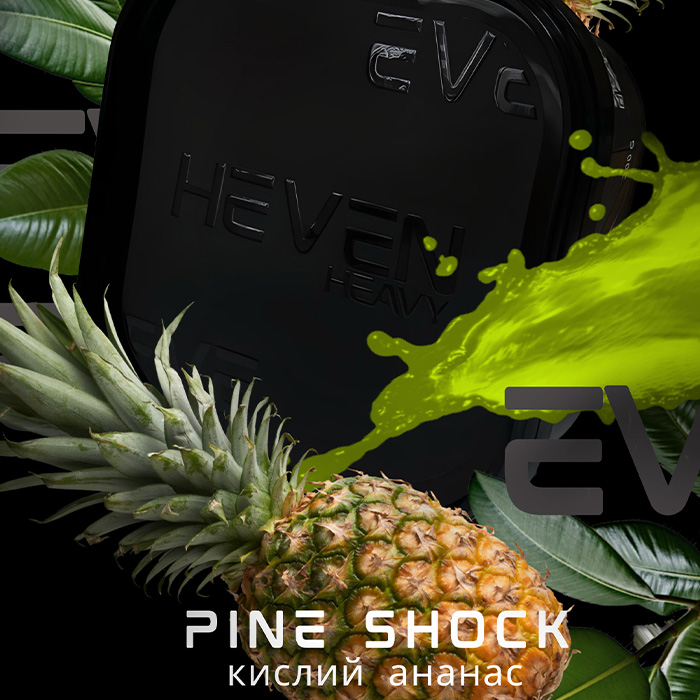 Табак Heven Pine Shock (Кислый ананас)