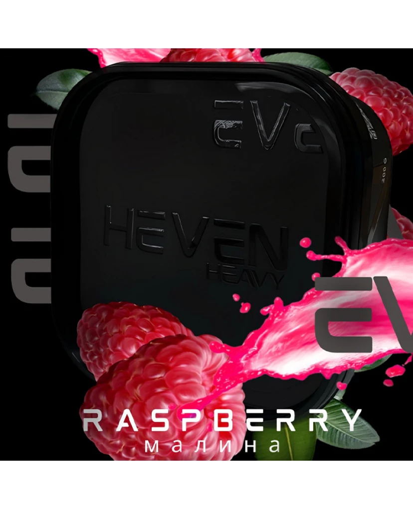 Тютюн Heven Raspberry