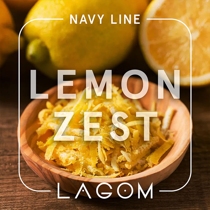 Тютюн Lagom Navy Lemon Zest (Цедра лимона)