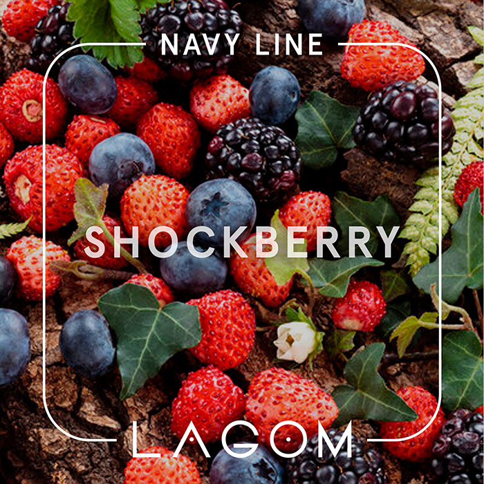 Тютюн Lagom Navy Shockberry (Кислі ягоди)