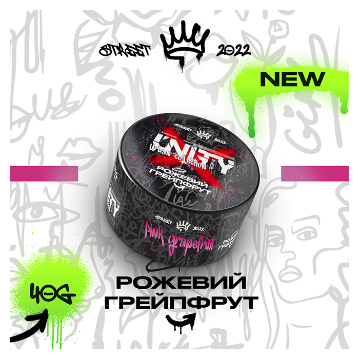 Тютюн Unity Urban Pink grapefruit (Рожевий грейпфрут)