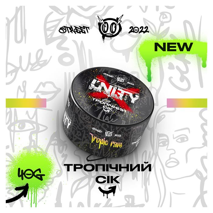 Табак Unity Urban Tropic rave (Тропический сок)