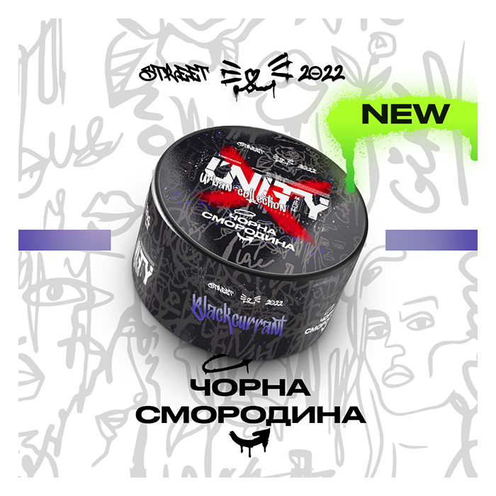 Тютюн Unity Urban Black Currant (Чорна Смородина)