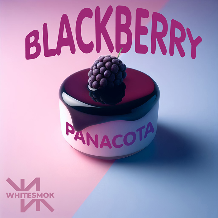 Тютюн WhiteSmok Blackberry Panacota (Ожина, Крем)